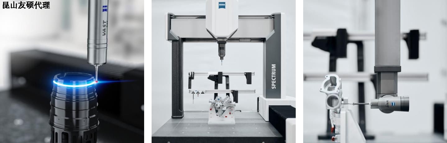 浙江蔡司三坐标SPECTRUM